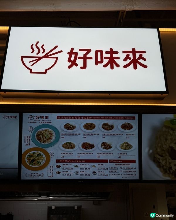 炒飯機械人🍽️ 粵菜有鑊氣？