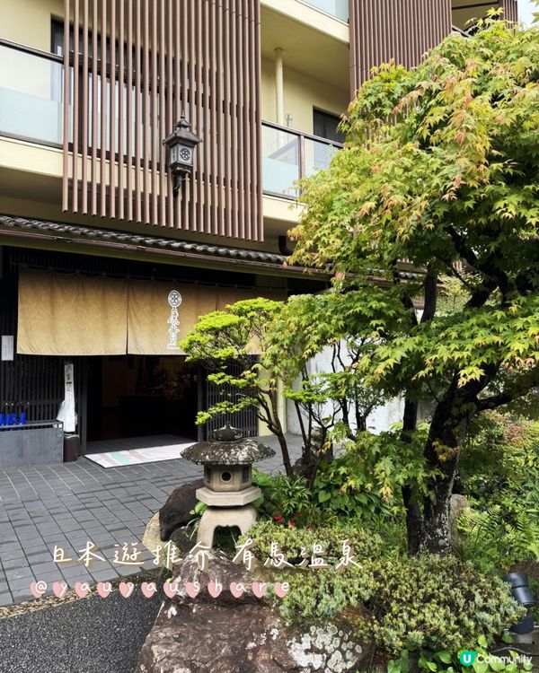 ♨️[關西療癒行程&住宿推介｜有馬溫泉+平價私湯]