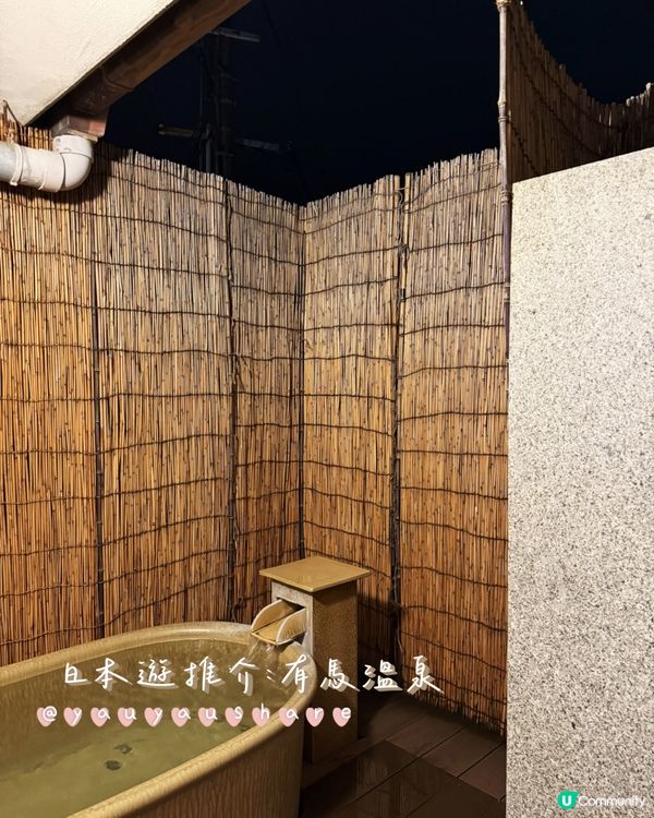 ♨️[關西療癒行程&住宿推介｜有馬溫泉+平價私湯]