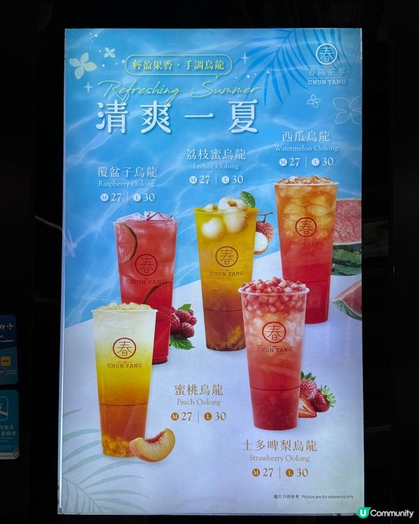 尖沙咀夏日精選🔥$20就買到冰涼茶飲🍉🍋