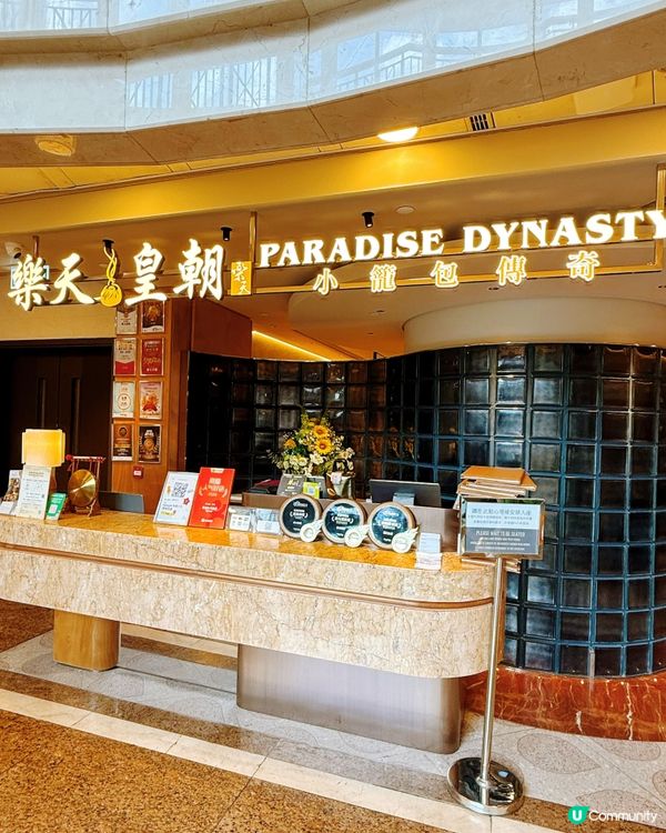 這次去樂天皇朝銅鑼灣店,真的吃得超滿足!店舖位於鬧市,裝潢有...