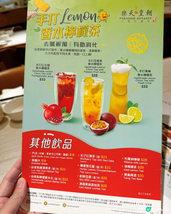 這次去樂天皇朝銅鑼灣店,真的吃得超滿足!店舖位於鬧市,裝潢有...