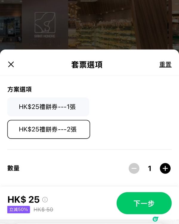 必買！聖安娜餅券5折優惠🥮
