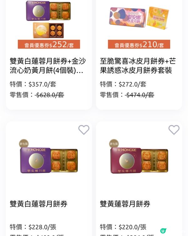 必買！聖安娜餅券5折優惠🥮