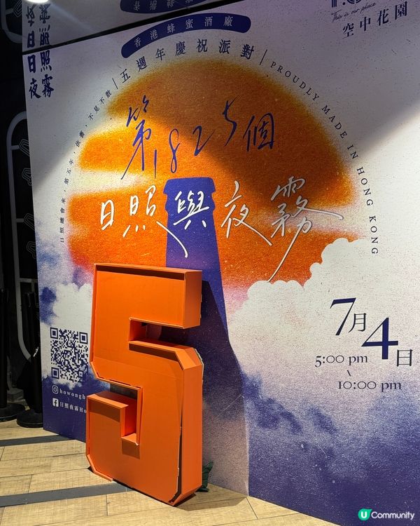 五週年🎉 蜂蜜酒🍸Sweet到爆🍯