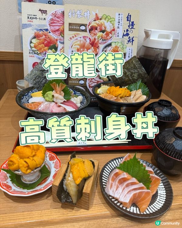 銅鑼灣不能錯過刺身丼飯