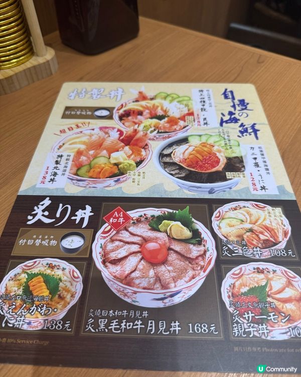 銅鑼灣不能錯過刺身丼飯