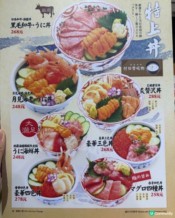 銅鑼灣不能錯過刺身丼飯