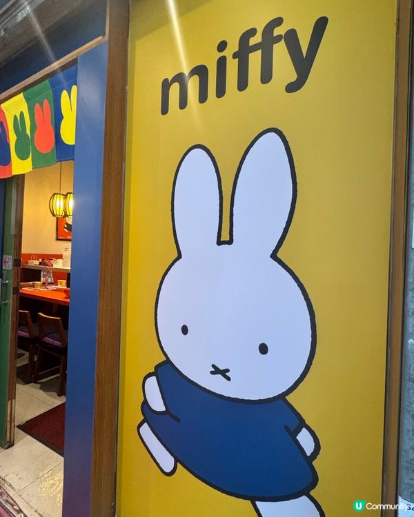 嘩！Miffy 主題拉麵店 🐰 🍜💖