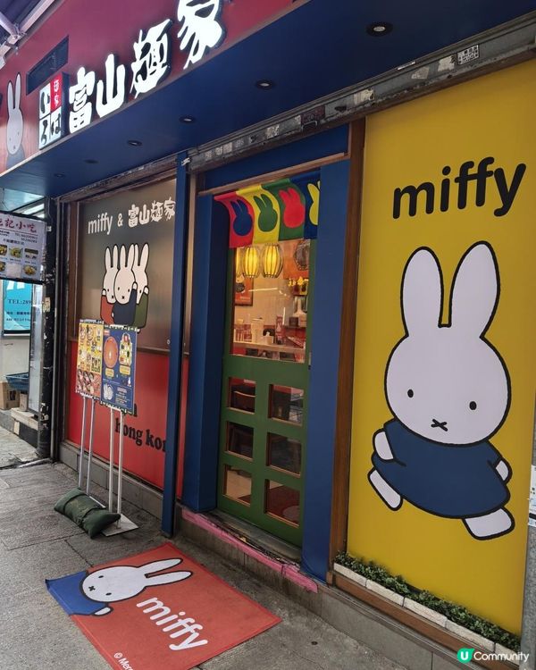 超萌米飛兔聯乘拉麵館