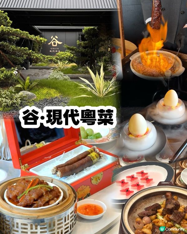 暑假北上中山|新粵菜開創者 兩道硬菜食完返尋味🔥