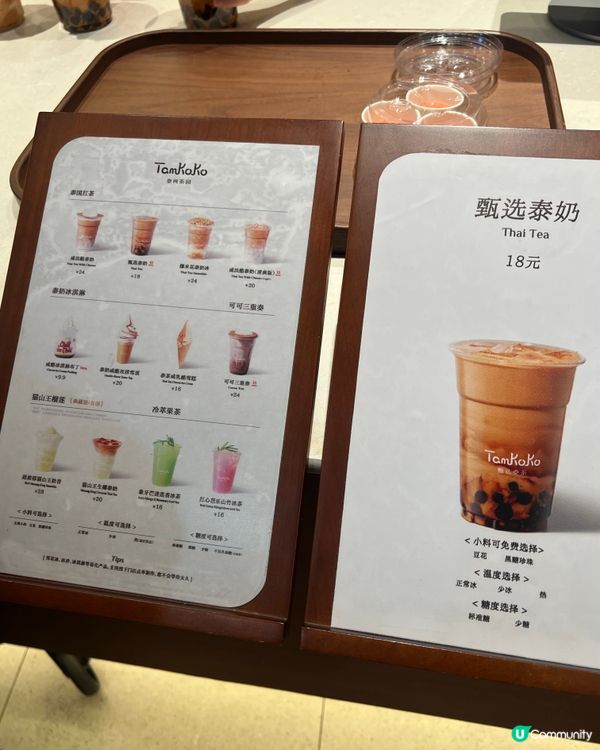 深圳泰奶專門店！Tamkoko咸法酪泰奶鹹香暴擊🧀