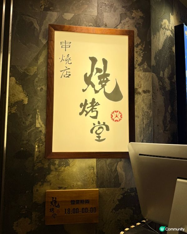 宵夜時段好去處 開至凌晨兩點燒烤店🍖👅