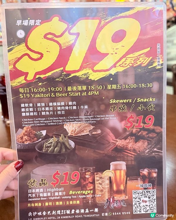 居酒屋Chill夜🥂🍖