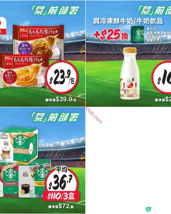 Jetso Club：夏日激賞！7-Eleven 精選優惠情報（7月6日更新）