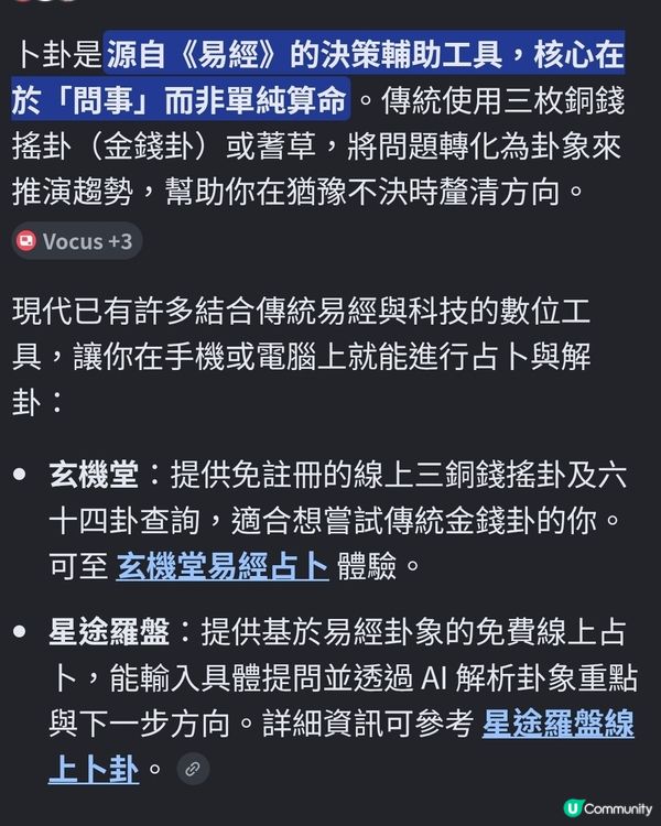 玄學