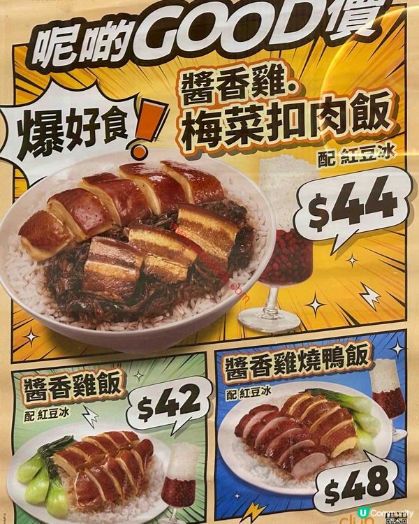 大家樂「呢啲GOOD價」滋味登場！
