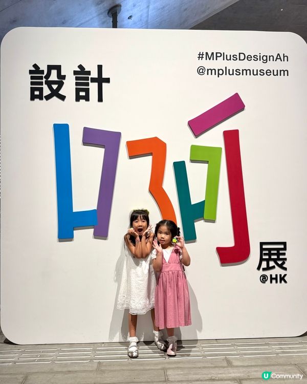 暑假好去處！M+好玩有趣的展覽！