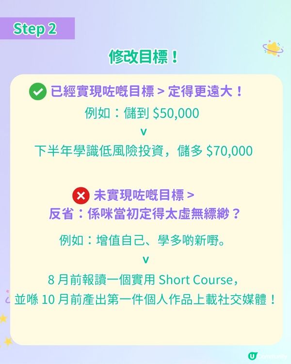 【沉浸式顯化🔮】係時候要整2026下半年Vision Board！
