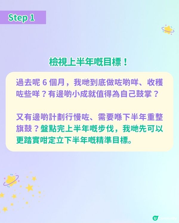 【沉浸式顯化🔮】係時候要整2026下半年Vision Board！