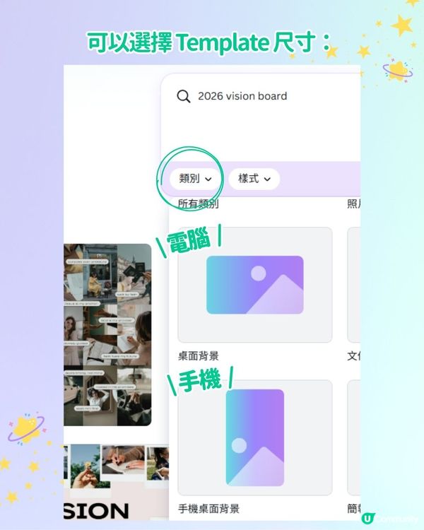 【沉浸式顯化🔮】係時候要整2026下半年Vision Board！