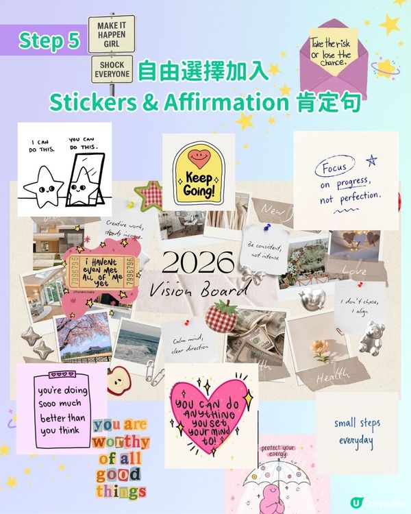 【沉浸式顯化🔮】係時候要整2026下半年Vision Board！