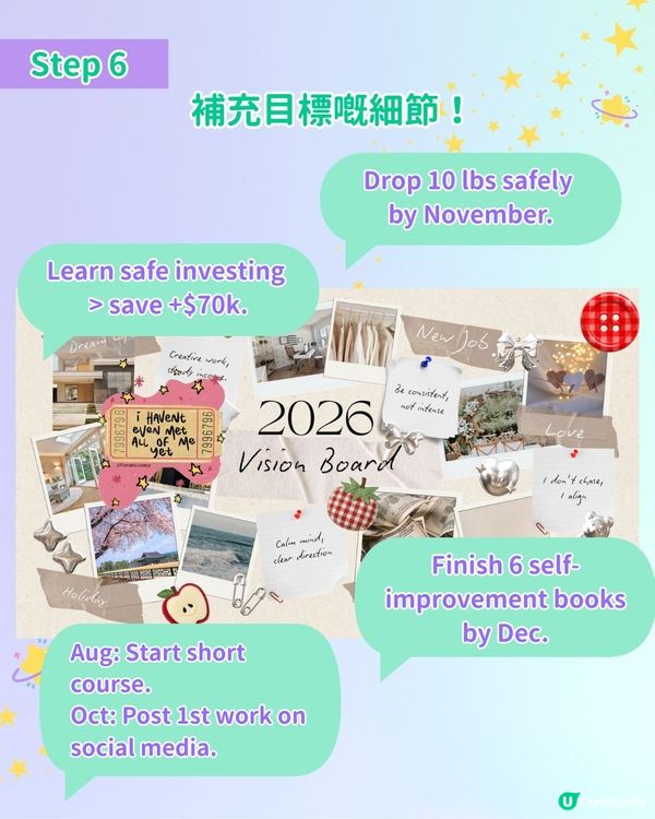 【沉浸式顯化🔮】係時候要整2026下半年Vision Board！