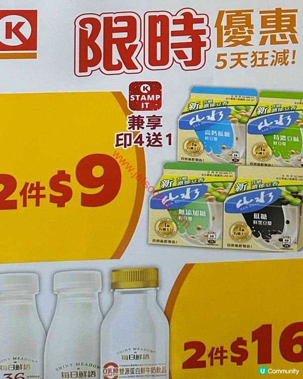 OK便利店：本週激筍優惠，買到賺到！