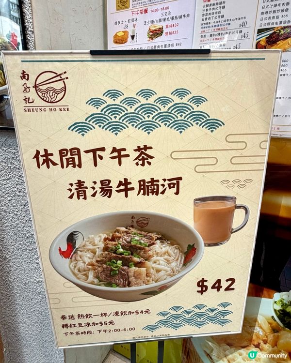 炮台山❣︎尚好記清湯腩❣︎