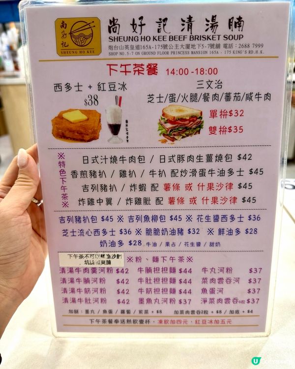 炮台山❣︎尚好記清湯腩❣︎