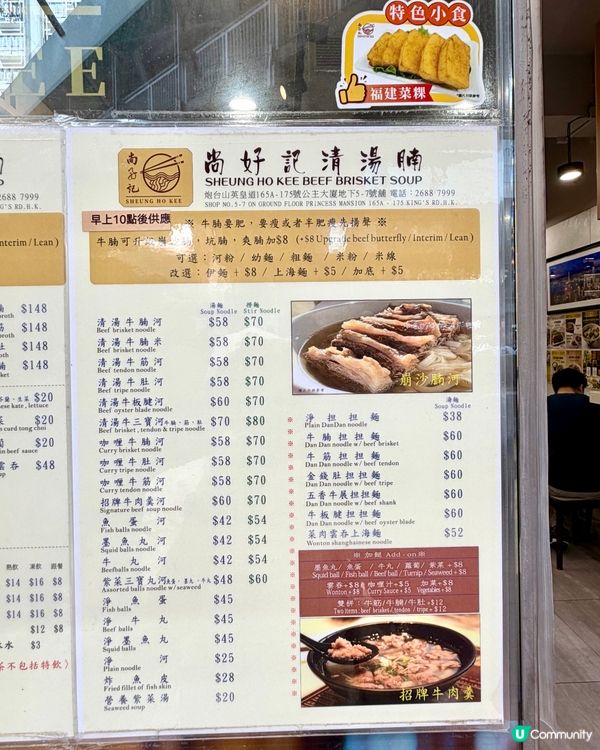 炮台山❣︎尚好記清湯腩❣︎