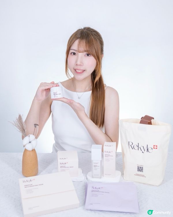 瑞士護膚品品牌Rekyle 貴婦級treatment💖