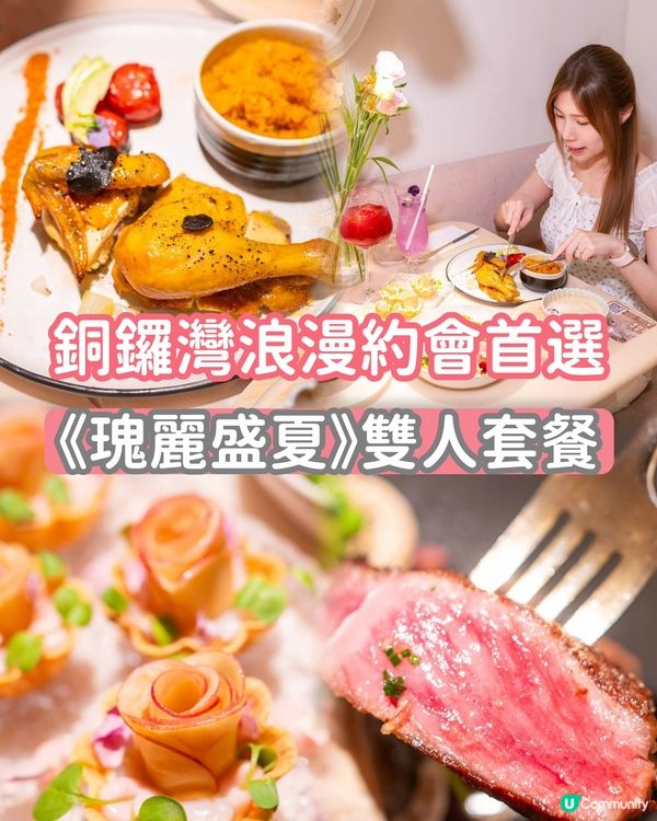 花廚打卡🌸儀式感滿滿！🍽️✨