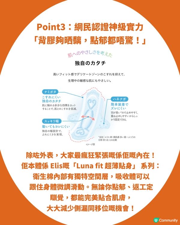 日本Elis極簡衛生巾爆紅！深啡包裝神偽裝朱古力？網民力讚3大細節：去Toilet唔使再遮遮掩掩