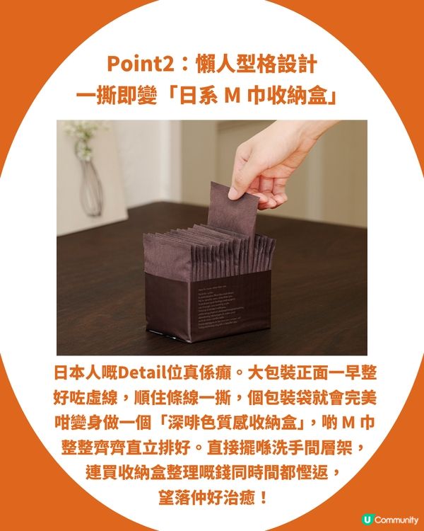 日本Elis極簡衛生巾爆紅！深啡包裝神偽裝朱古力？網民力讚3大細節：去Toilet唔使再遮遮掩掩