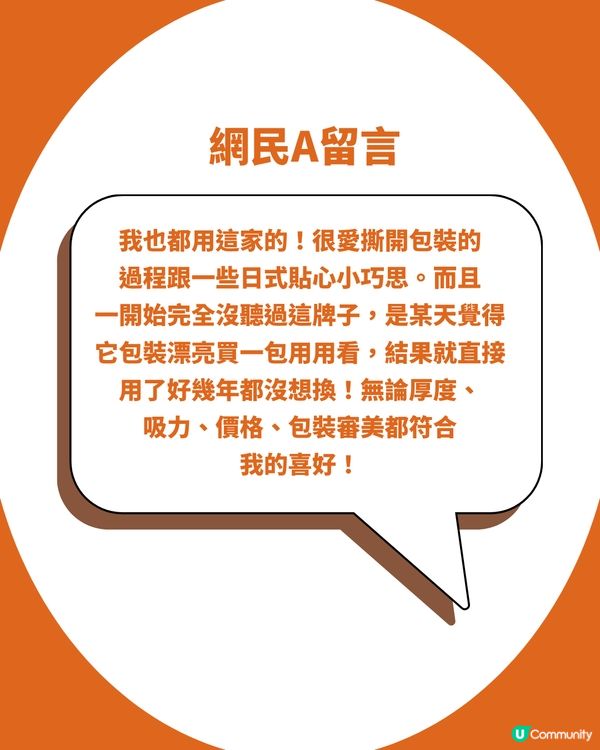 日本Elis極簡衛生巾爆紅！深啡包裝神偽裝朱古力？網民力讚3大細節：去Toilet唔使再遮遮掩掩