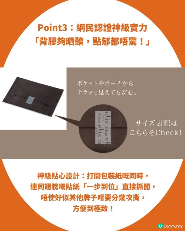 日本Elis極簡衛生巾爆紅！深啡包裝神偽裝朱古力？網民力讚3大細節：去Toilet唔使再遮遮掩掩
