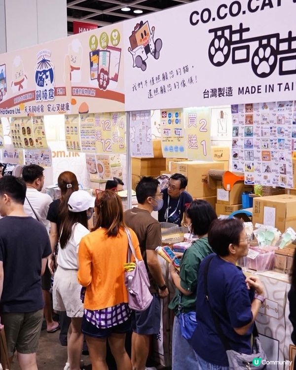 【香港貓迷博覽會2026🐈】U Community大派300張門票！✨