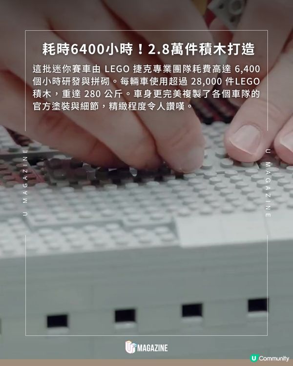 F1 頂尖車手駕駛時速 25 公里 LEGO 戰車！                                                                          