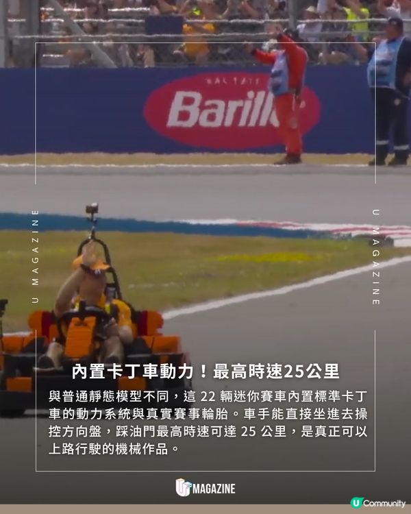 F1 頂尖車手駕駛時速 25 公里 LEGO 戰車！                                                                          