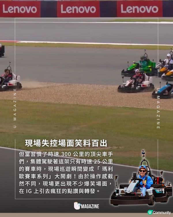 F1 頂尖車手駕駛時速 25 公里 LEGO 戰車！                                                                          