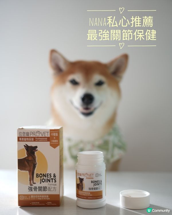 🫶🏻Nana私心推薦·最強關節保健💪🏻