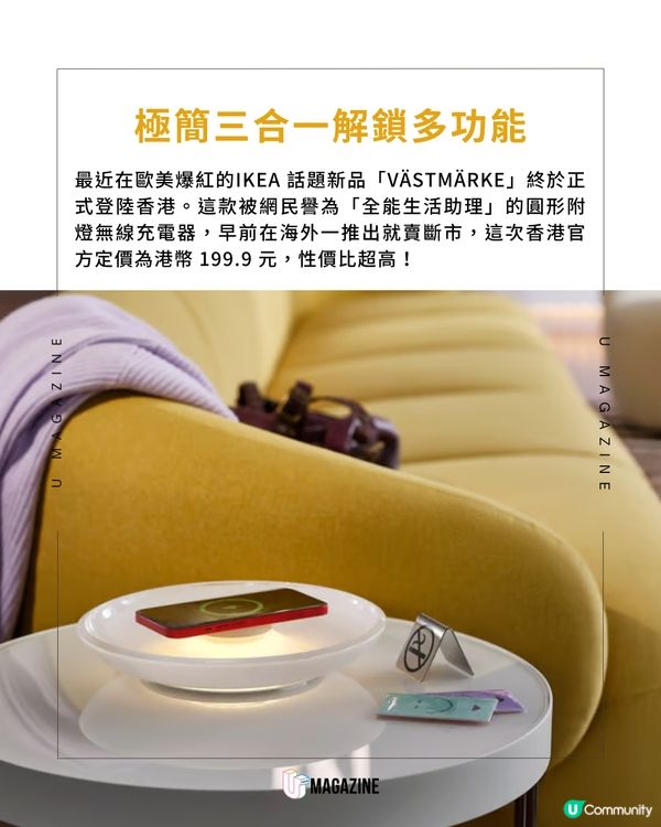 IKEA話題作「附燈無線充電器」現已抵港                                                     