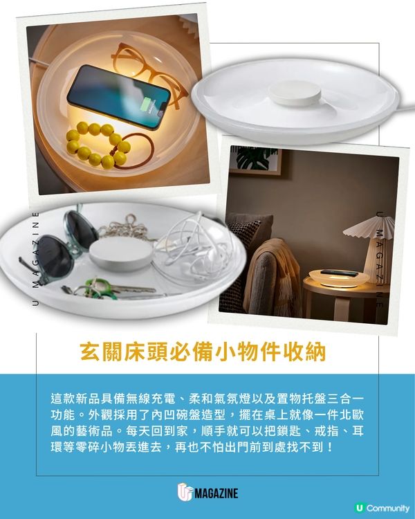 IKEA話題作「附燈無線充電器」現已抵港                                                     