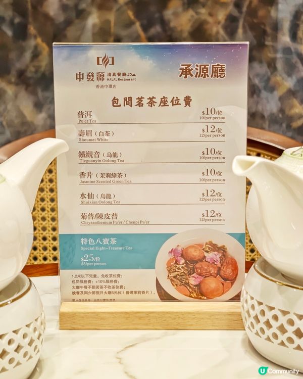 特色🤩靚裝🐑清真🥢菜