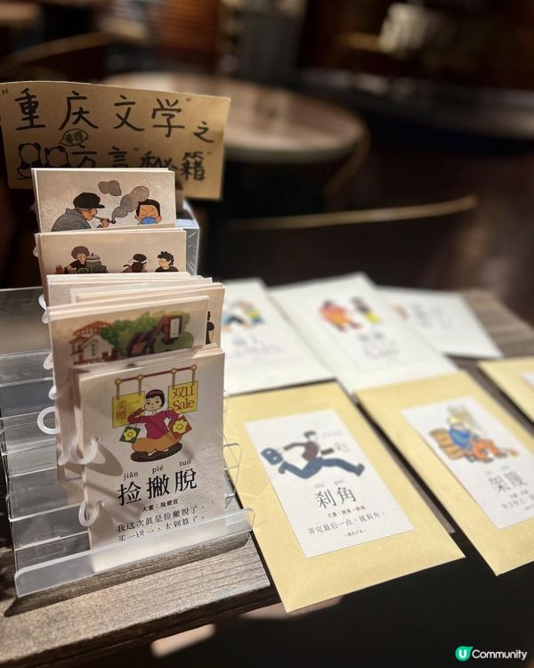把重慶帶回家——大劇院裡的「時光里」書店尋寶記