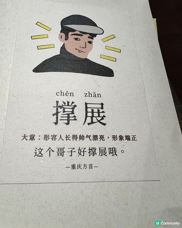 把重慶帶回家——大劇院裡的「時光里」書店尋寶記