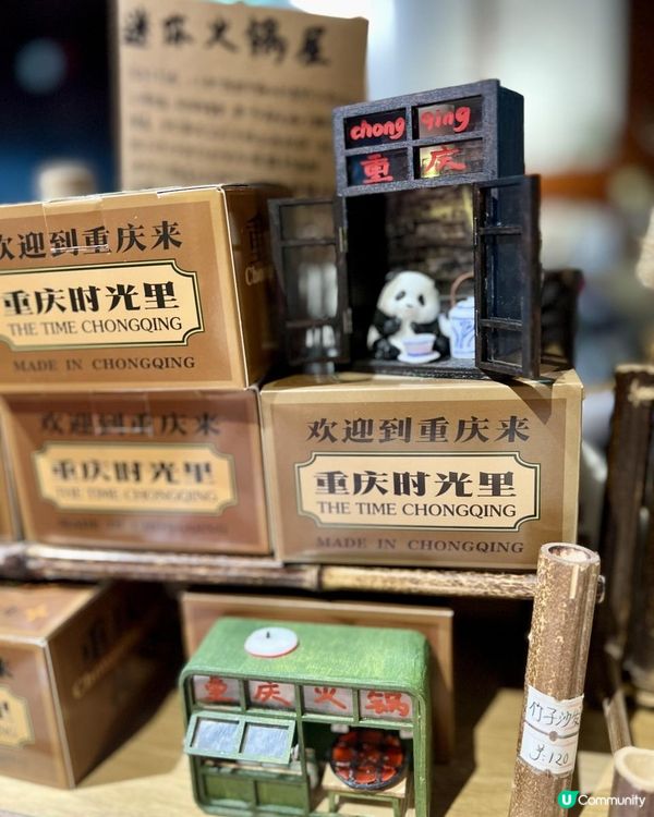 把重慶帶回家——大劇院裡的「時光里」書店尋寶記