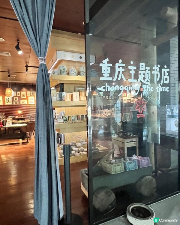 把重慶帶回家——大劇院裡的「時光里」書店尋寶記