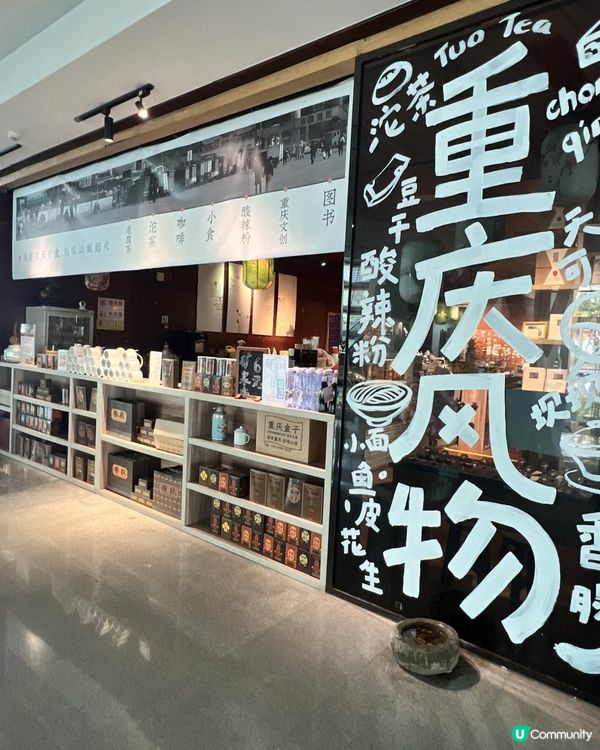 把重慶帶回家——大劇院裡的「時光里」書店尋寶記